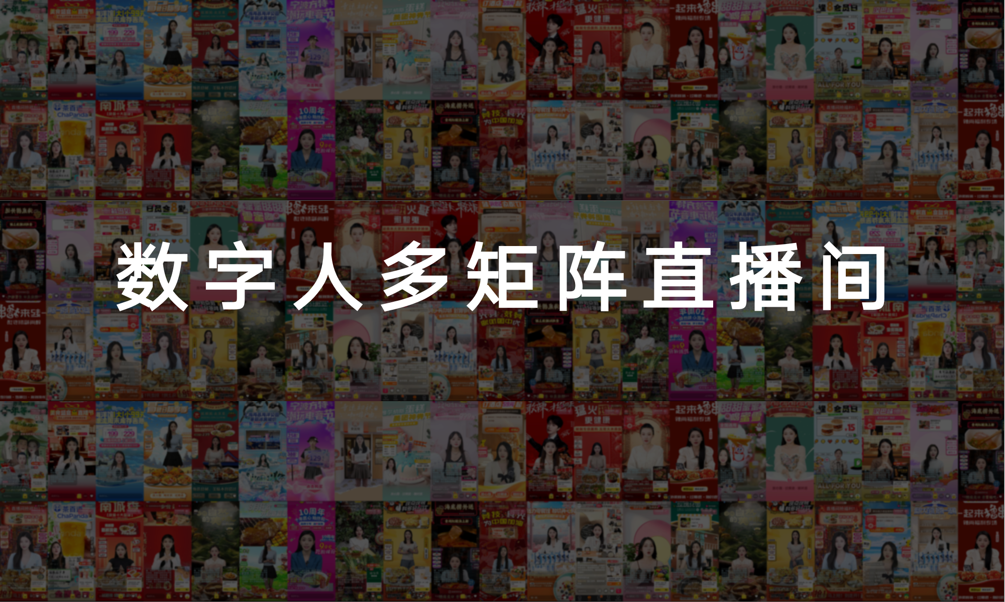 产品应用场景