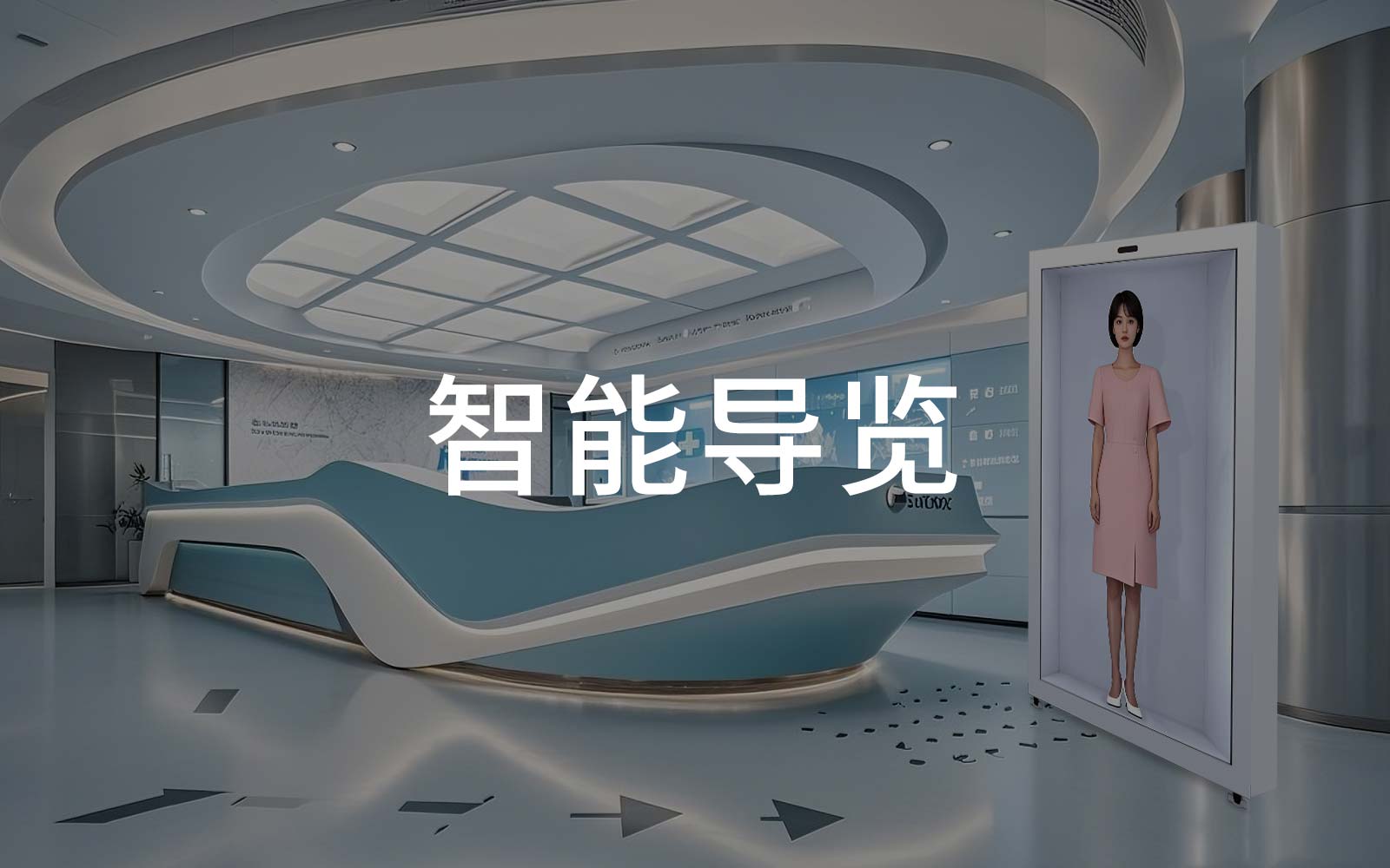 虚拟人合拍