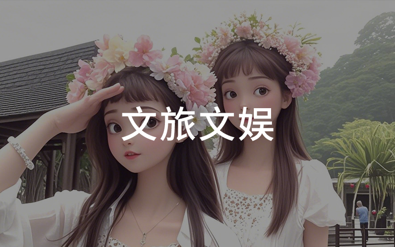 学校迎新